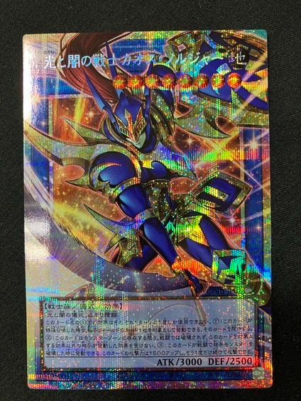 遊戯王OCG デュエルモンスターズ 光と闇の戦士カオス・ソルジャー プリズマティックシークレットOF CORI-JP028 トレカ TCG 266