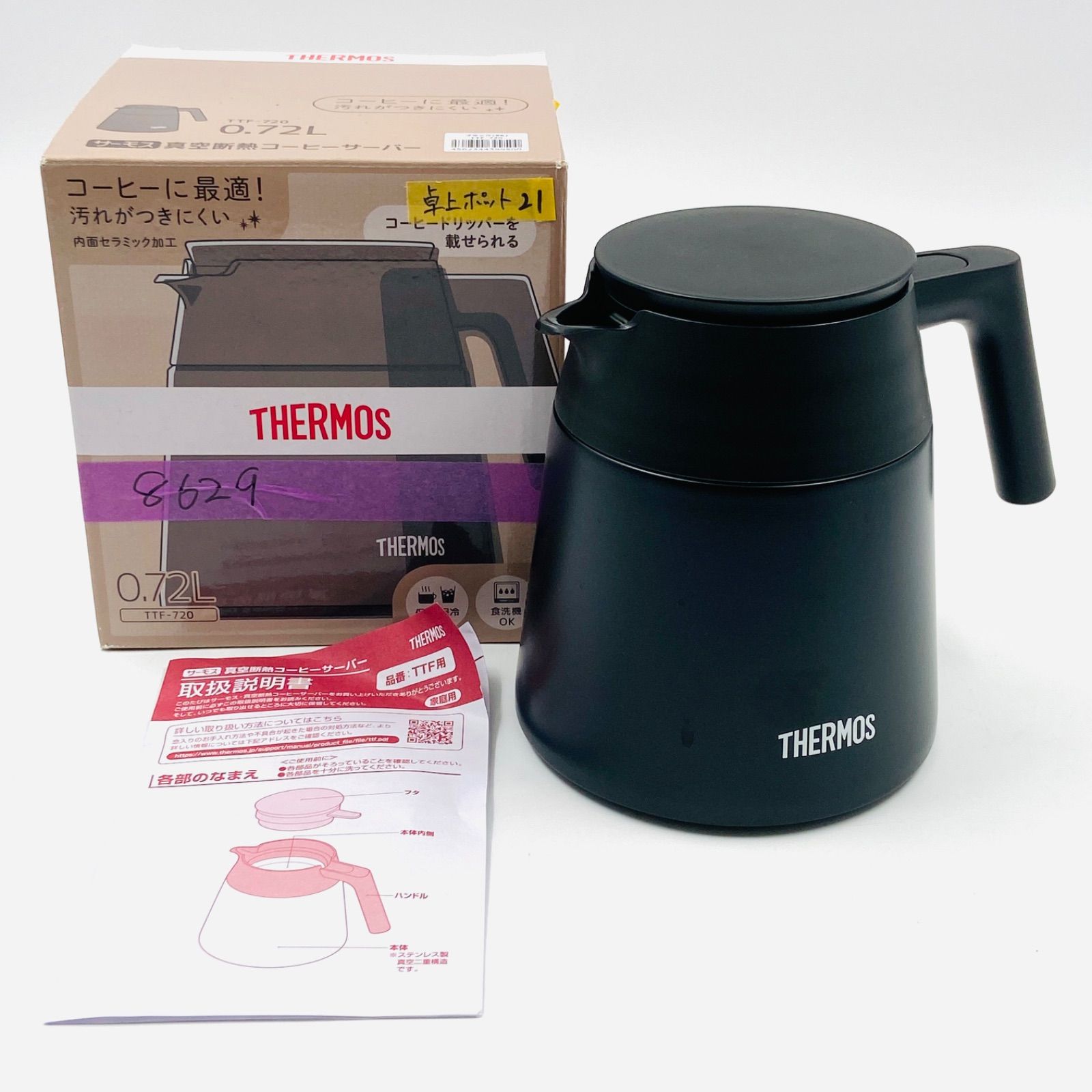サーモス THERMOS 真空断熱コーヒーサーバー TTF-720 ブラック 0.72L