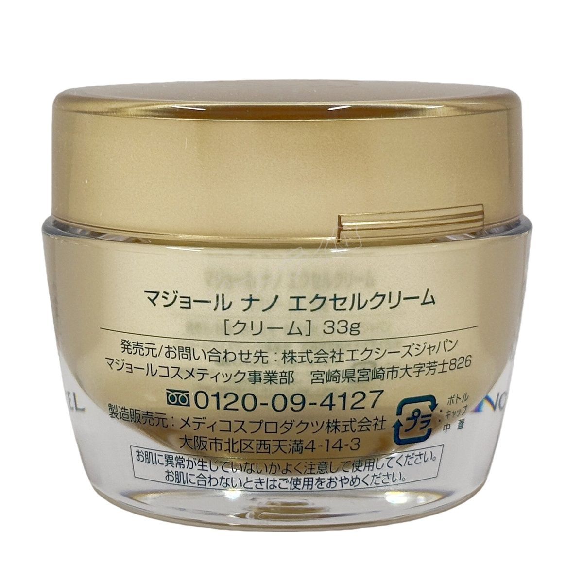 国内正規品・送料無料】マジョール ナノエクセルクリーム 33g｜ナノ化