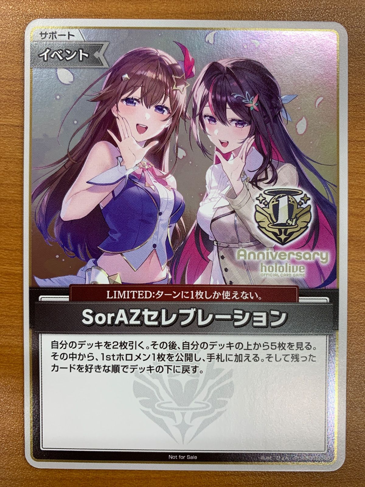 状態A SorAZセレブレーション P プロモ hBP05-080 ホロライブカード