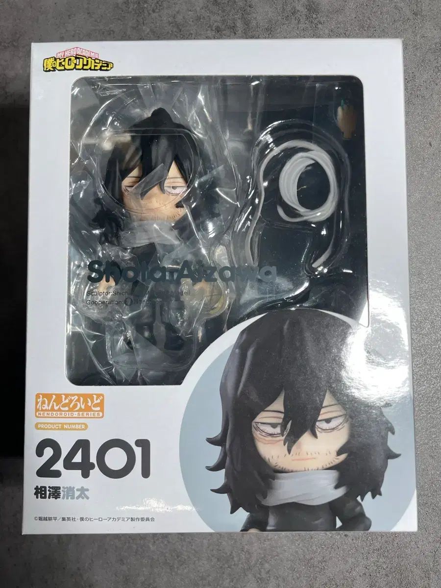 ねんどろいど 相澤 消太