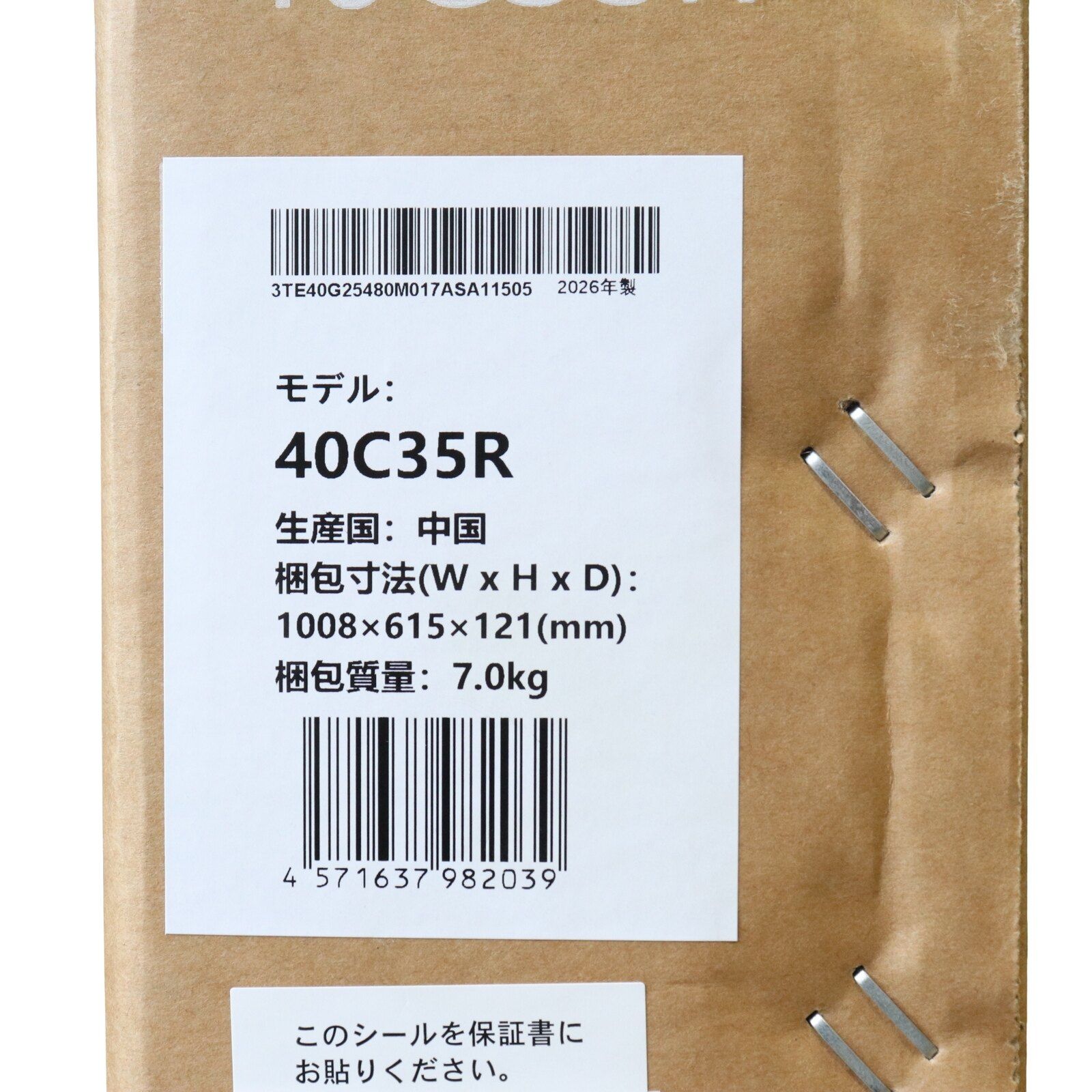未開封 ハイセンス 40V型 40C35R 液晶テレビ 40インチ スマートTV 