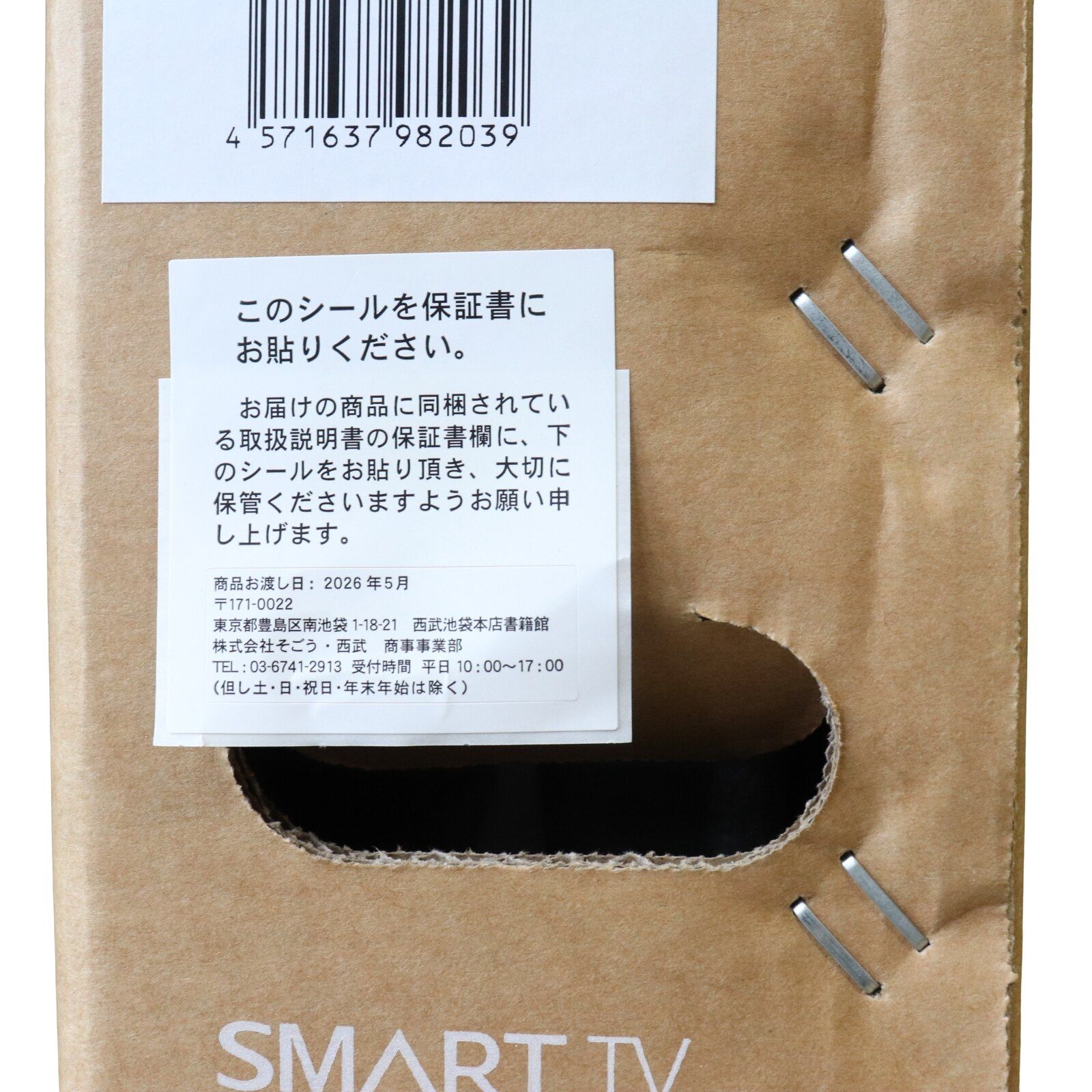 未開封 ハイセンス 40V型 40C35R 液晶テレビ 40インチ スマートTV 