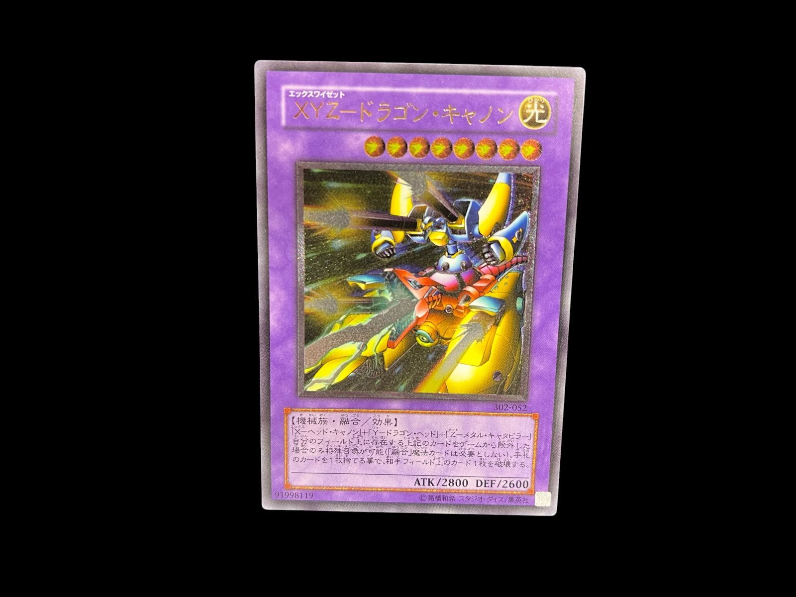 送料無料】遊戯王 XYZ-ドラゴンキャノン レリーフ 302-052 - メルカリ