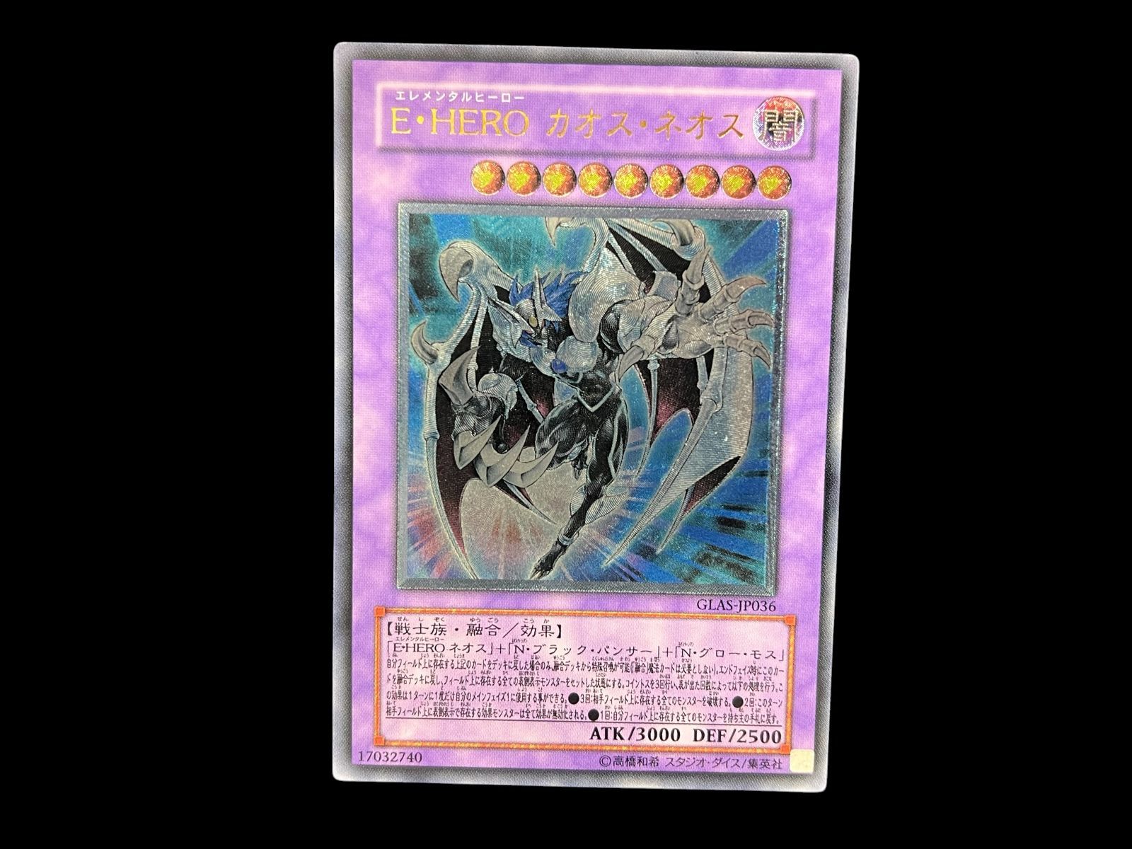 PSA10】E・HERO グローネオスアルティメットレア/レリーフ遊戯王