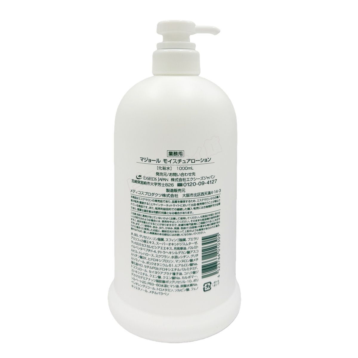 【2個セット】マジョール モイスチュアローション 1000ml|金イオン水配合 ナノテクノロジー浸透 透明感・ハリ肌へ プエラリアミリフィカ根エキス配合 リッチな使い心地 業務用大容量【国内正規品・送料無料】 【2個セット】マジョール モイスチュアローション 1000ml|金イオン水配合 ナノテクノロジー浸透 透明感・ハリ肌へ プエラリアミリフィカ根エキス配合 リッチな使い心地 業務用大容量【国内正規品・送料無料】