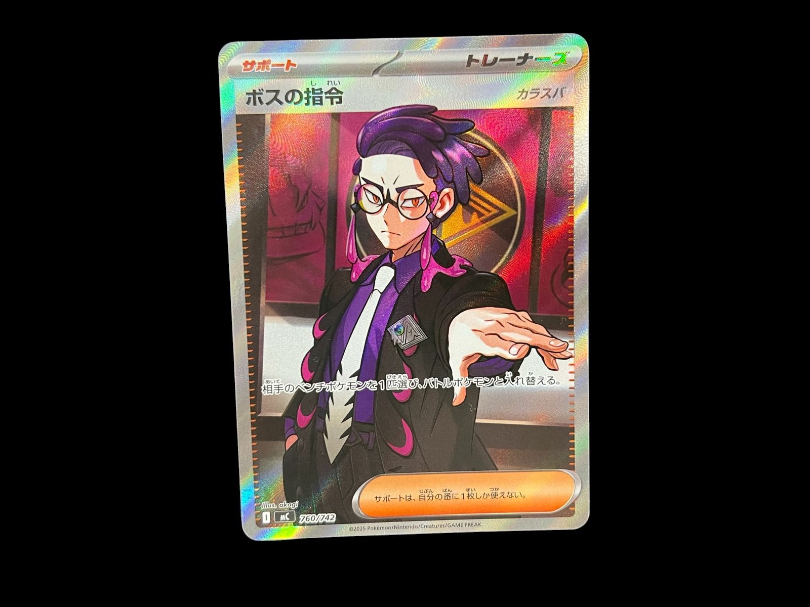 送料無料】ポケモンカード ボスの指令 カラスバ SR MC 760/742 - メルカリ