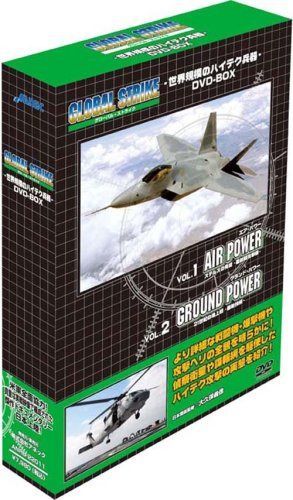 グローバル・ストライクDVD-BOX