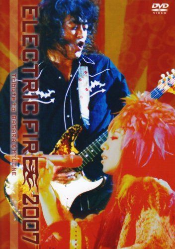 ELECTRIC FIRE 2007~Tribute to BASARA&MYLENE~ [DVD]