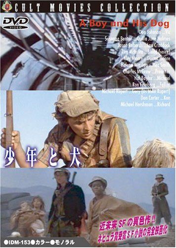 少年と犬 [DVD]