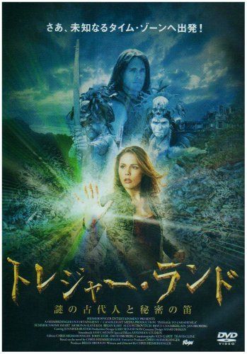 トレジャー・ランド 謎の古代人と秘密の笛 [DVD]