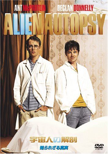 宇宙人の解剖 特別版 [DVD]