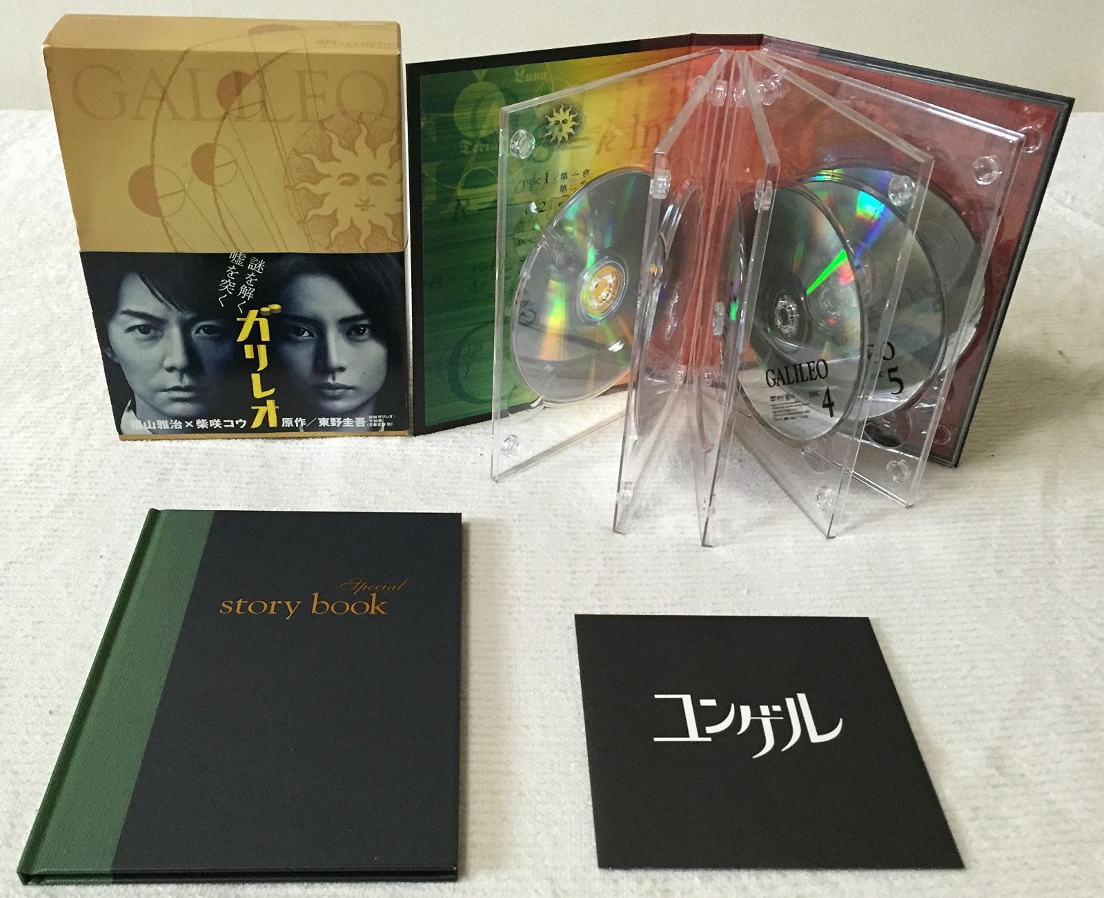 ガリレオ [DVD]