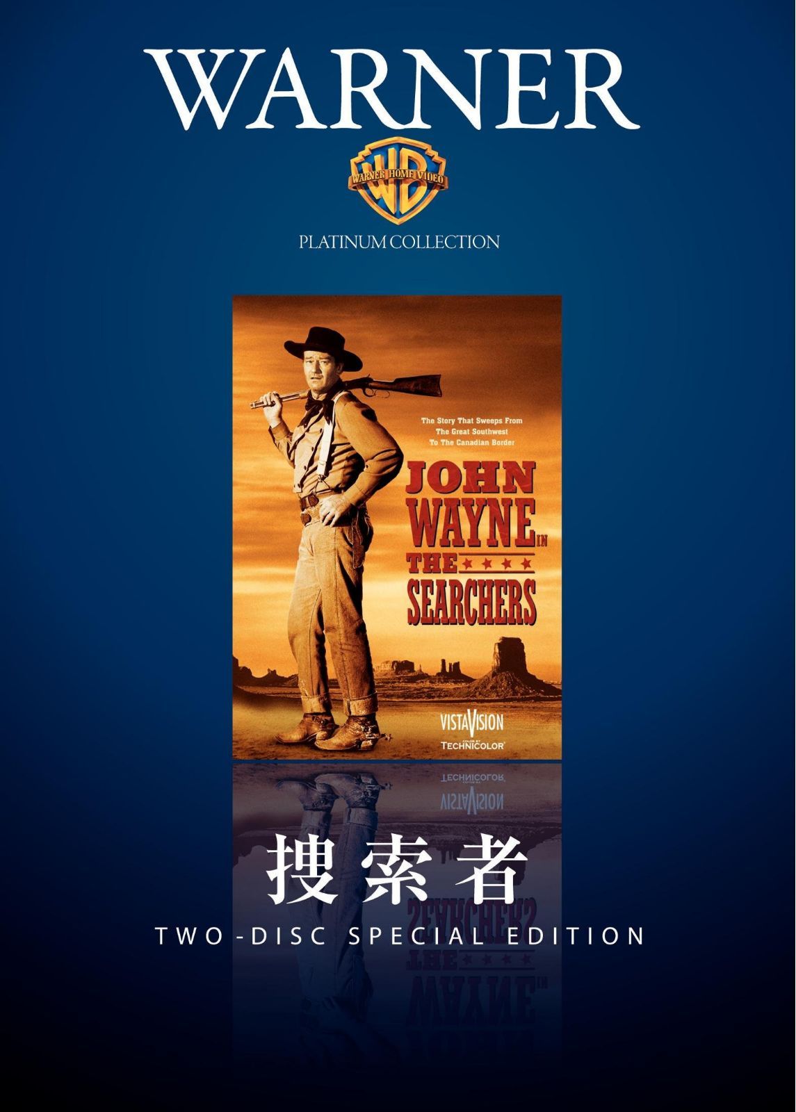 捜索者 [DVD]