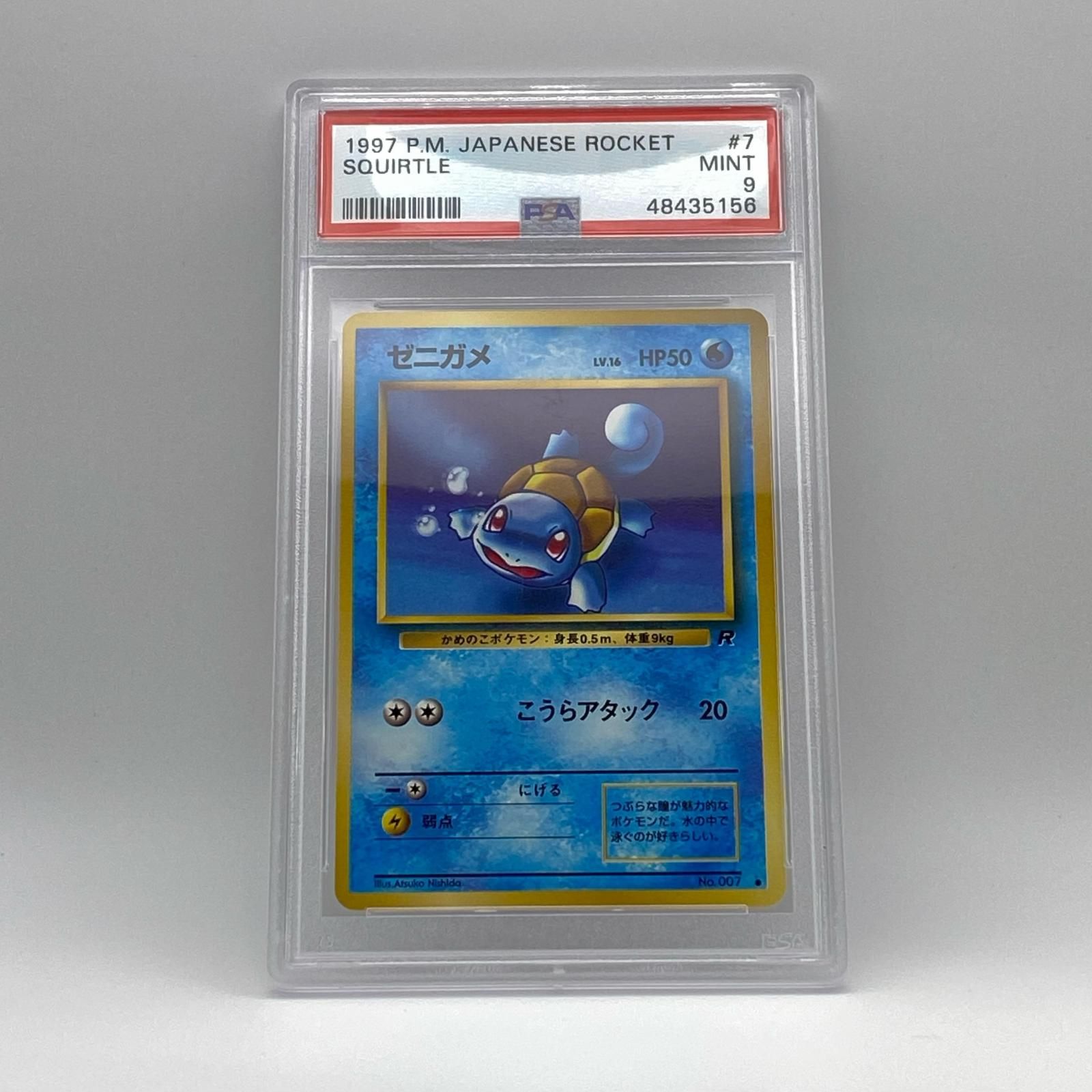 極美品 Pokemon ポケモン ポケモンカード ゼニガメ 旧裏 拡張ロケット団 PSA9 LV.16 トレーディングカード -