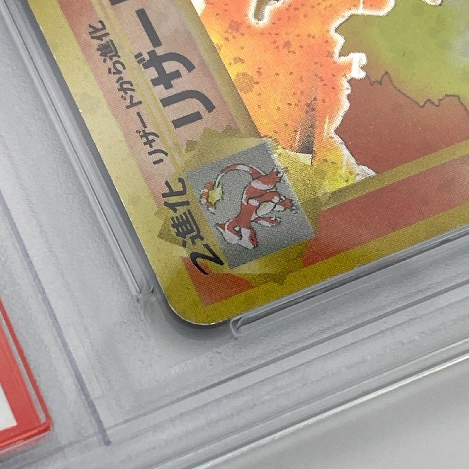 Pokemon ポケモン ポケモンカード リザードン 旧裏 かえん PSA4 LV.76