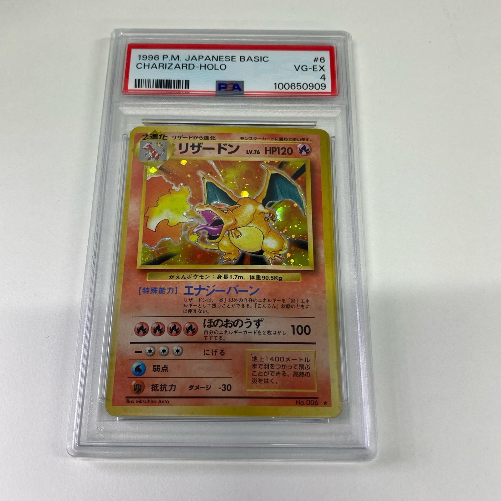 Pokemon ポケモン ポケモンカード リザードン 旧裏 かえん PSA4 LV.76