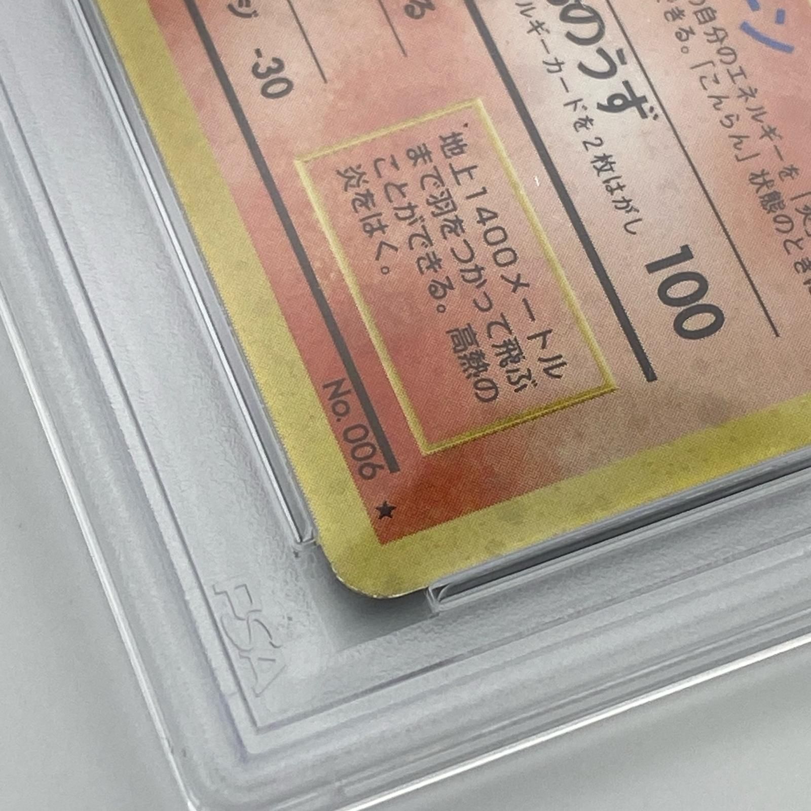 Pokemon ポケモン ポケモンカード リザードン 旧裏 かえん PSA4 LV.76