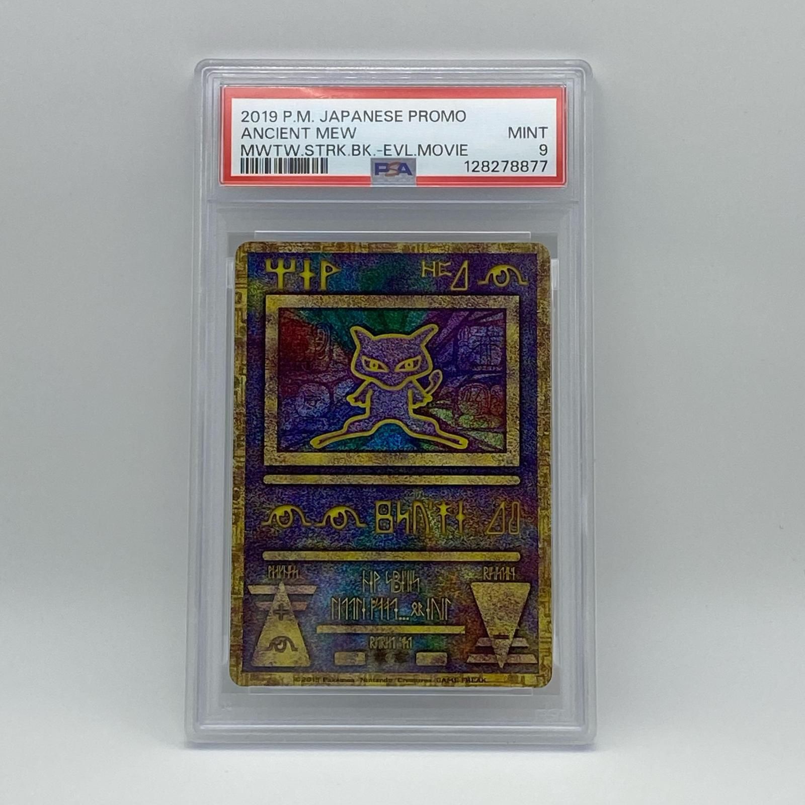 極美品 Pokemon ポケモン ポケモンカード 古代ミュウ 2019 ミュウツーの逆襲 前期修正版 PSA9 旧裏 トレーディングカード -