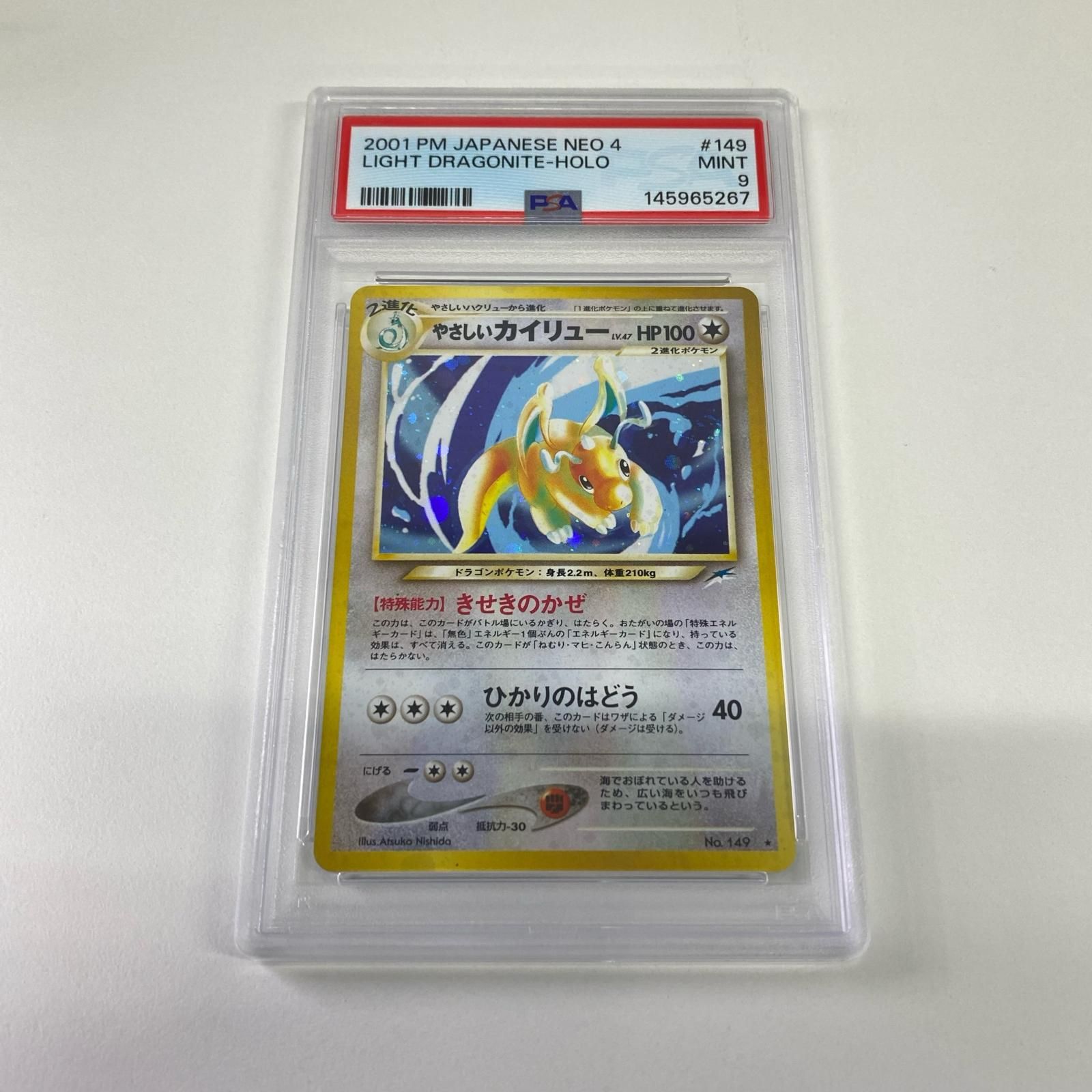 極美品 Pokemon ポケモン ポケモンカード やさしいカイリュー 旧裏