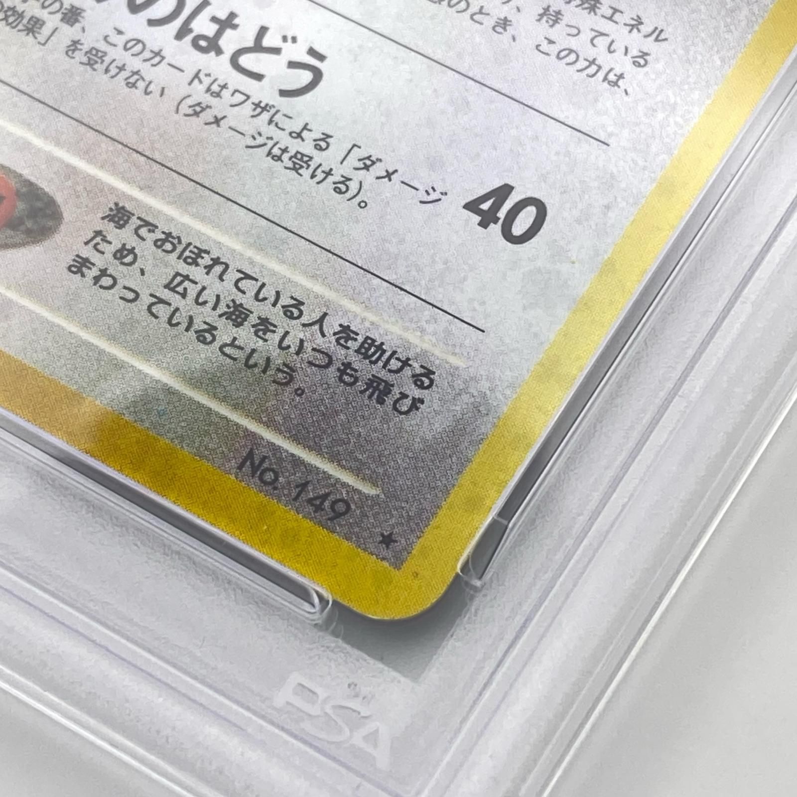 極美品 Pokemon ポケモン ポケモンカード やさしいカイリュー 旧裏