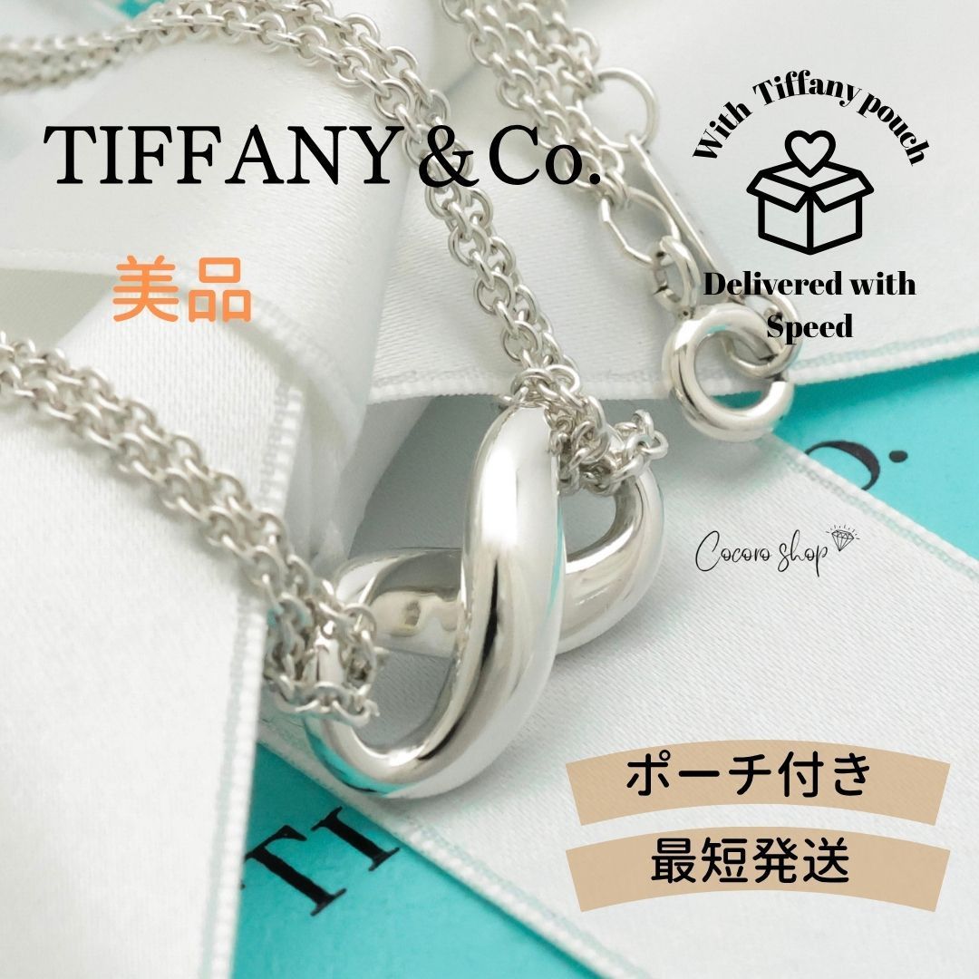 【美品】ティファニー TIFFANY&Co. インフィニティ ダブル チェーン ネックレス AG925