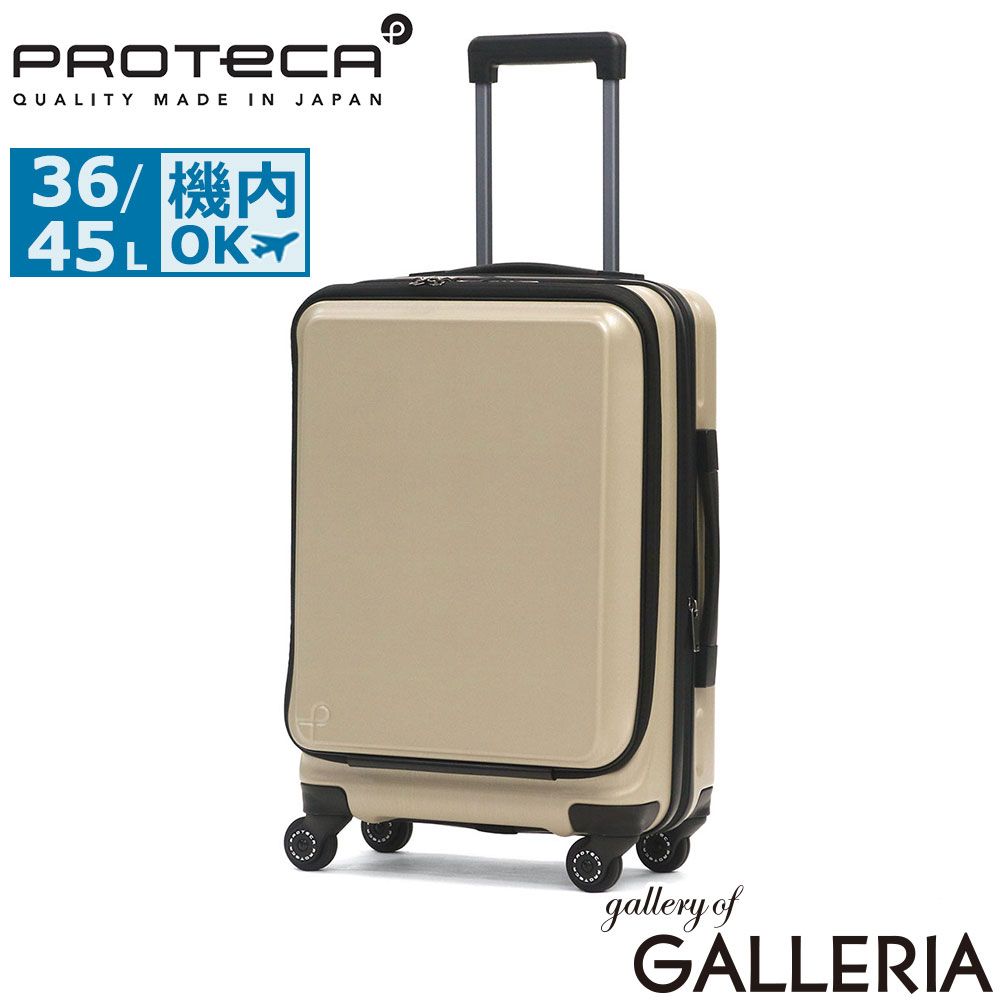 【正規品10年保証】 プロテカ スーツケース 機内持ち込み Sサイズ PROTeCA 拡張 フロントオープン ストッパー付き ブランド 旅行 ファスナー TSA 3泊～5泊 36L 45L 日本製 フレスターEX 01551 ゴールドヘアライン