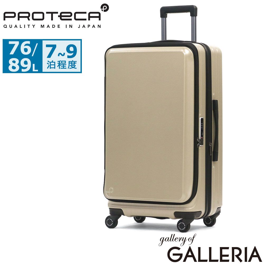 【正規品10年保証】 プロテカ スーツケース Lサイズ PROTeCA 拡張 フロントオープン ストッパー付き 大きめ ブランド 旅行 ストッパー 静音 ファスナー TSA 7泊～9泊 76L 89L フレスターEX 01553 ゴールドヘアライン