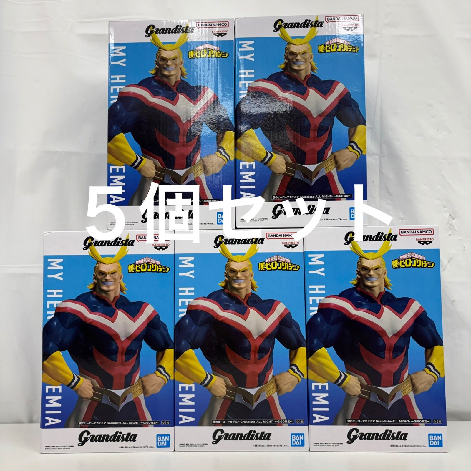 未開封 僕のヒーローアカデミア Grandista オールマイト GiGO限定 5個 