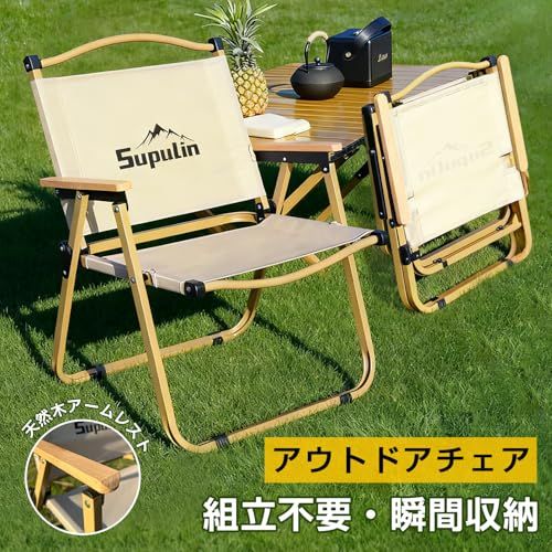アウトドアチェア 折りたたみ椅子【★耐荷重190KG★】キャンプチェア アームチェア ローチェア 天然木 ひじ掛け 軽量 通気性 高耐久性 持ち運び コンパクト 簡単組立 花見 運動会 お釣り 登山 レジャー (ベージュ)ma 2bc4e5f7