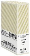 ルイス・ブニュエル DVD-BOX 5 (のんき大将／乱暴者／エル)