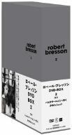 ロベール・ブレッソン DVD-BOX 2 (スリ／バルタザールどこへ行く／少女ムシェット)