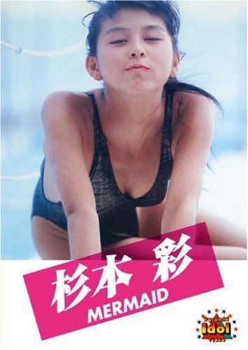 レジェンドゴールド MARMAID 杉本彩 [DVD]