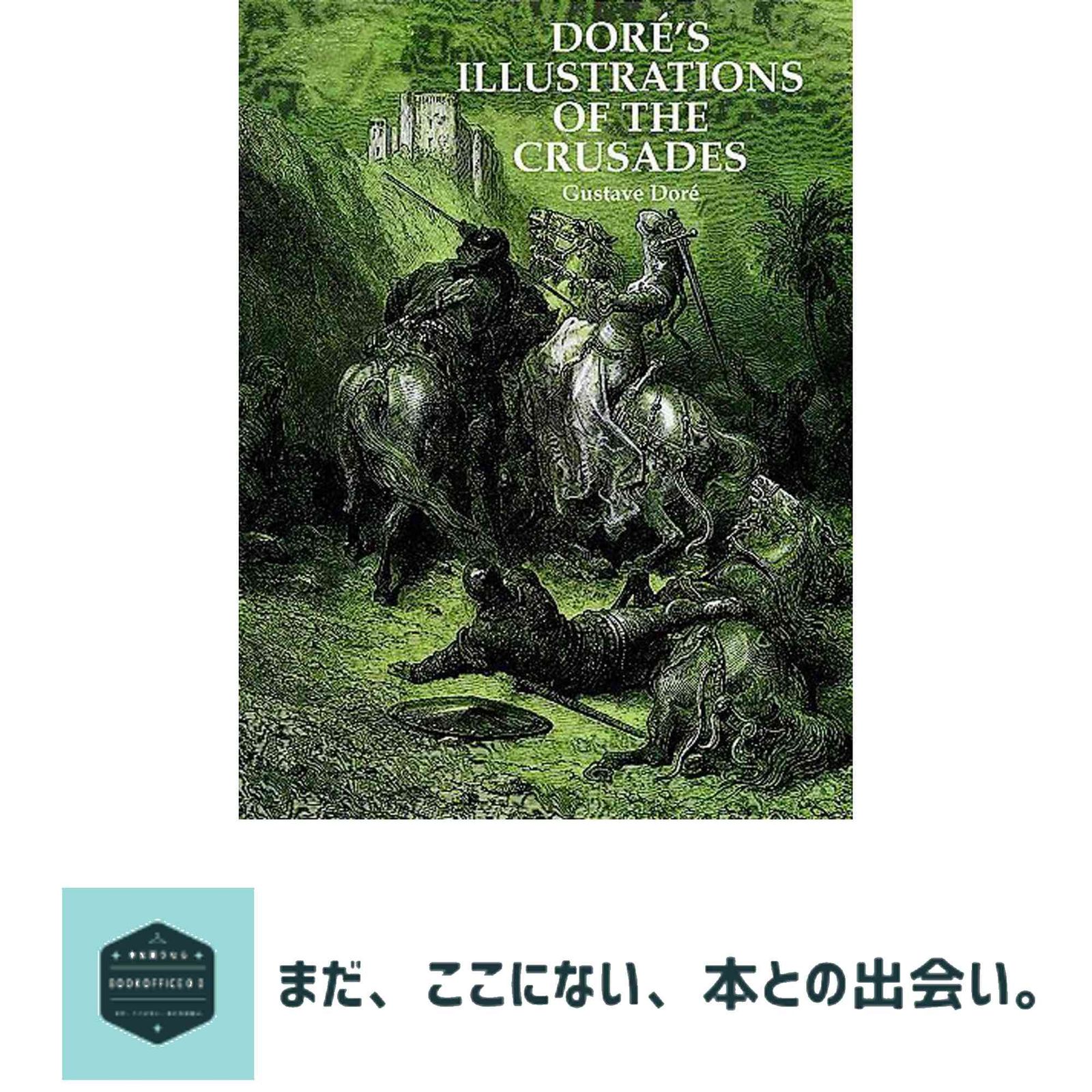 Dor?s Illustrations of the Crusades (Dover Fine Art, History of Art) Dor?, Gustave