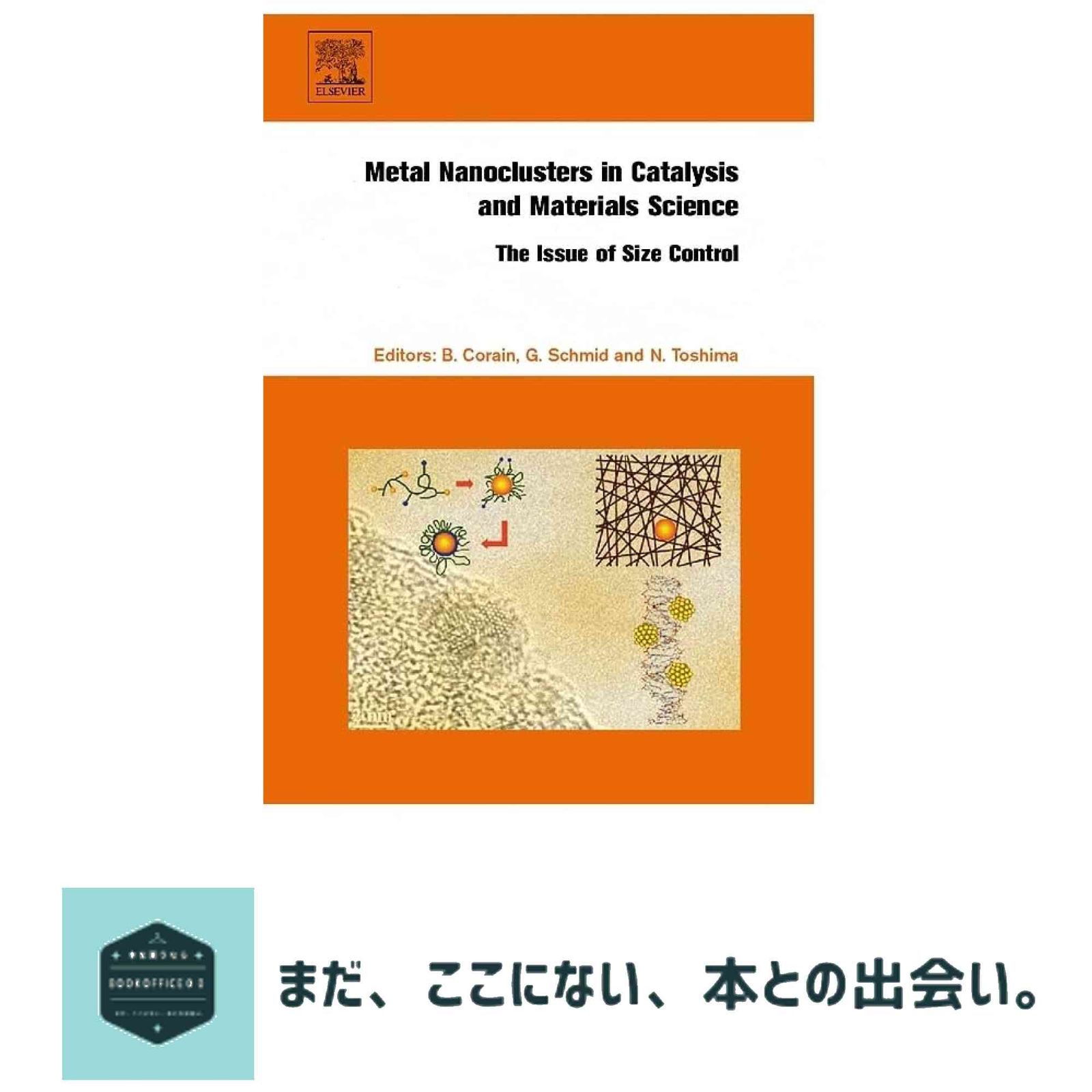 Metal Nanoclusters in Catalysis and Materials Science: The Issue of Size Control [ハードカバー] Corain, Benedetto? Schm…