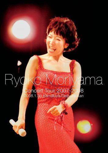 森山良子コンサートツアー2007-2008~2008.1.30 鎌倉芸術館大ホール~ [DVD]