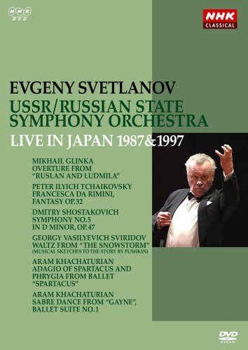 エフゲーニ・スヴェトラーノフ ソビエト国立交響楽団/ロシア国立交響楽団 1987年&1997年日本公演 [DVD]