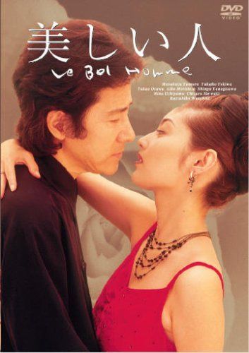美しい人 DVD-BOX(4枚組)