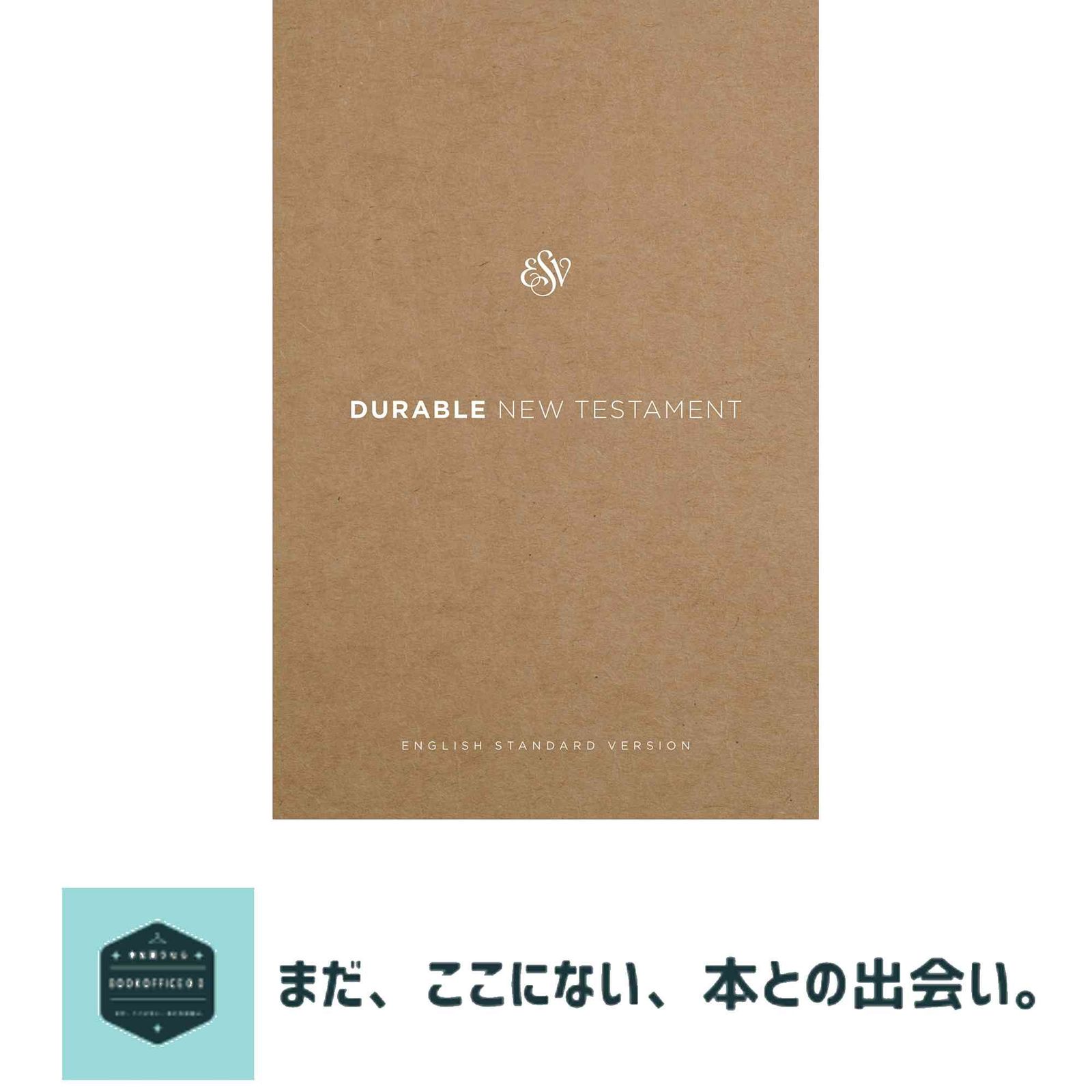 ESV Durable New Testament [ペーパーバック] Crossway