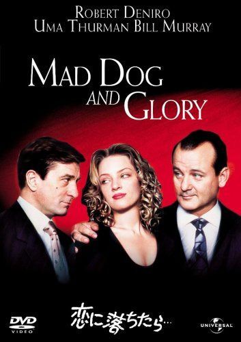 恋に落ちたら… (ユニバーサル・セレクション2008年第6弾) 【初回生産限定】 [DVD]