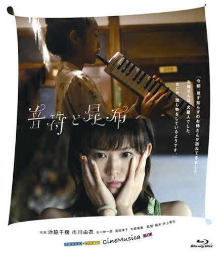 音符と昆布 [Blu-ray]