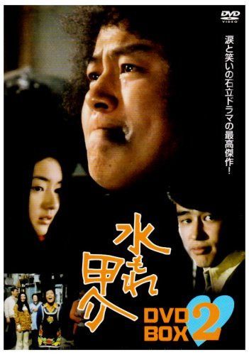 水もれ甲介 BOX2 [DVD]