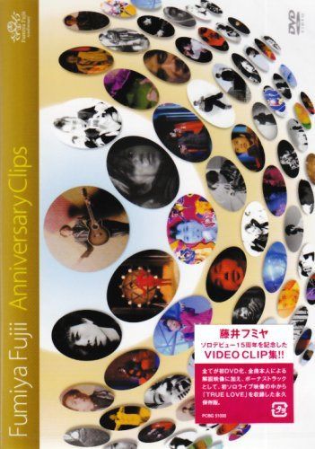 Fumiya Fujii Anniversary Clips [DVD]