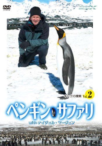 ペンギン・サファリ with ナイジェル・マーヴェン Vol.2 [DVD]