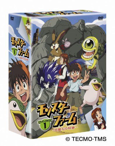 モンスターファーム~円盤石の秘密~BOX 1 [DVD]