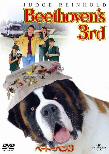 ベートーベン3 (ユニバーサル・セレクション2008年第6弾) 【初回生産限定】 [DVD]