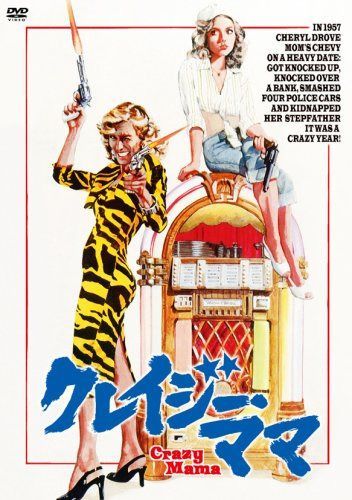 クレイジー・ママ [DVD]