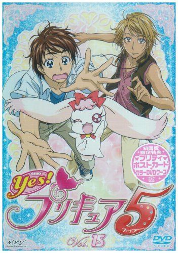 Yes!プリキュア5 Vol.15 [DVD]