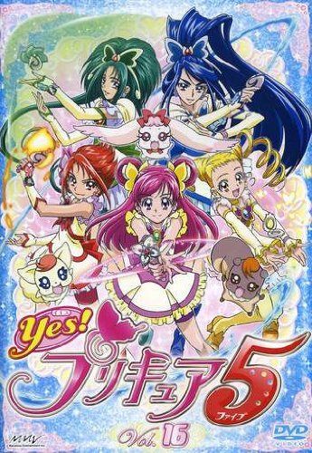 Yes!プリキュア5 Vol.16 [DVD]