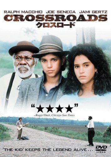 クロスロード [DVD]